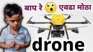 उसावर औषध फवारणारे drone पाहून माऊली घाबरला 🫢drone dronevideo drones [upl. by Eilojne]