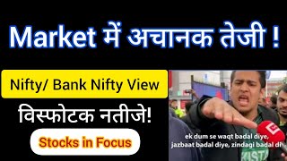 Bank Nifty Blast 💥 Stocks in Focus  Evening Wrap  5 November 2024 [upl. by Etteuqaj809]