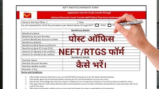 Post Office Bank NEFTRTGS Form Kaise Fill Up Karen । Post Office NEFTRTGS Form Kaise Bhare । [upl. by Fabiano]