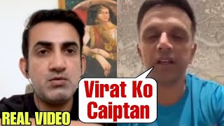 Rahul Dravid Want Virat Captain In BGT Series Against Australia ll India BGT [upl. by Hooge]