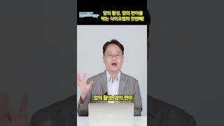 암의 활성 암의 전이를 막는 식이요법의 첫번째는 [upl. by Cohberg563]