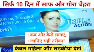 ultrabrite skin cream kaise use kare  ultrabrite triple action skin cream  ultrabrite skin cream [upl. by Parris]