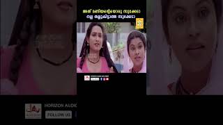 അച്ചൂട്ടിക്ക വന്നോ youtubeshorts malayalam kalabhavanmanicomedyscenes anusha gayathri reels [upl. by Bird873]