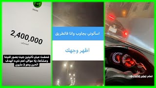 Encise اسألة المتابعين اظهر وجهك 😍😂🤦🏼‍♂️ [upl. by Hyatt]