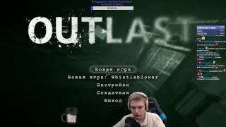 Outlast  Полное прохождение [upl. by Haroppizt]