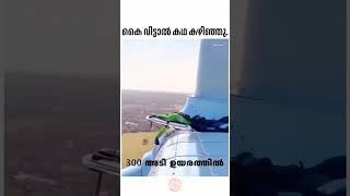 എന്തൊരു പണി copyright  unknown windmill air wind [upl. by Wilhelmina]