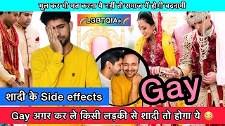 Gay होकर लड़की से शादी  Gay Marriage Ke Side Effects  Gay Married Life Story  LGBTQIA Shadi [upl. by Stav]