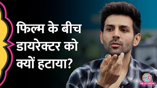 Kartik Aaryan ने Freddy फिल्म के दौरान Director Ajay Bahl को हटाने की क्या वजह बताई [upl. by Moor]