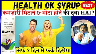 Health Ok syrup Best Multivitamin Amino acid Multimineral Syrup  Health Ok Use  Pharmacist kunduji [upl. by Letnohc]