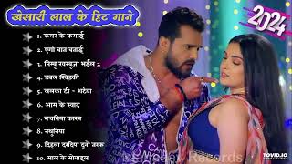 Khesari Lal Yadav Hits Song  Khesari Lal New Song 2024  Bhojpuri Nonstop Gana  Khesari LalKe Gana [upl. by Debo]