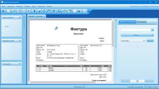 Microinvest Invoice Pro  Експорт към Microinvest Делта Pro през структуриран XML файл [upl. by Summer]