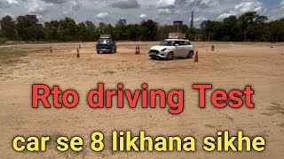 RTO driving test tips  Reverse Mai car se 8 likhna sikhe [upl. by Tine]