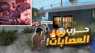 سعدني قرر يغدر فيني ويسوي عصابة 😡🔥  سكراب VS نورث 😳 [upl. by Maeve869]