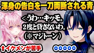 【ホロライブ】イケメンに興味ないこよりにボロカスに言われる火威青の面白口説き対決まとめ最後に奇跡が…【切り抜き】 [upl. by Thgirw872]