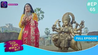 Har Bahu Ki Yahi Kahani Sasumaa Ne Meri Kadar Na Jaani  5 January 2024 Full Episode 65 Dangal TV [upl. by Gena487]