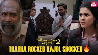 Dhanush vs Kajol Who Wins the Project  Velaiilla Pattadhari 2  Tamil Movie  VIP2  Sun NXT [upl. by Lupita931]