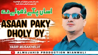 Supar Hit Saraiki Song Asan Paky Dholy Singer Yasir Khan Moosa Khelvi Song Video Download 2017 [upl. by Einafit]