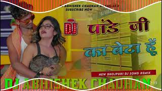 Pandey Ji Ka Beta Hoon Chumma Chipak Ke Leta Hoon  JBL Bass  Dj Abhishek Chauhan [upl. by Arabelle]