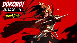 Dororo⚡️  Season  01 episode  11  Anime in tamil  infinity animation [upl. by Siclari900]