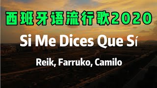 【西文歌】2020拉美西班牙歌quotSi Me Dices que Siquot超好聽｜好聽的西班牙語歌｜好听的西语歌｜SPANISH SONG 2020｜西班牙Lolita小七 [upl. by Eibrad]