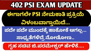 402 PSI EXAM LATEST UPDATE TODAY [upl. by Yderf]