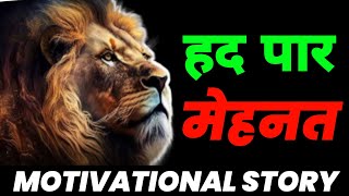 MOTIVATIONAL STORY  Best Motivational Video for Success in Life  2024 Motivational Songs [upl. by Luce]