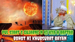 kayamat k din or pul sirat s gujarne ki raftar [upl. by Valina]