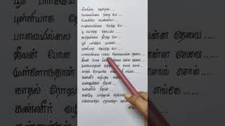 kadhal Rojave 🌹💞  Lyrics  Tamil Songs tamillovesongs tamilmelodysongs shorts [upl. by Nyltac]