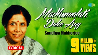 Madhumalati Dake Aay with lyrics  মধুমালতী ডাকে আয়  Sandhya Mukherjee  Lyrical [upl. by Accebar644]