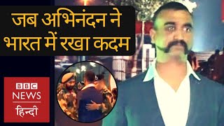 Wing Commander Abhinandan Varthaman returned to India from Pakistan BBC Hindi [upl. by Fast]