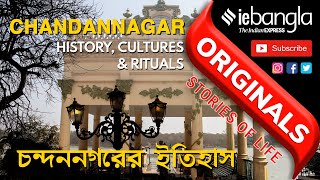 Chandannagar  A small France in India  Neline Mondal  History of Jagadhatri Puja  Bonjour India [upl. by Elson876]