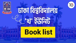 Dhaka University B Unit Book list  Dhaka University B Unit Admission Test Guideline [upl. by Abad]