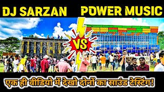 Dj Sarzan Vs Power Music Ka Sound Testing Ek Hi Video Me Dekho [upl. by Renaldo]