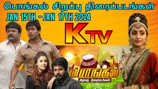 KTV Pongal Special Movies 2024 Jan 15th  Jan 17th 2024  KTV Pongal Promo [upl. by Lleze]