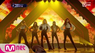 ENG sub 최종회 ♬ Sorry  AOA  FINAL 경연 컴백전쟁  퀸덤 10화 [upl. by Yelreveb]