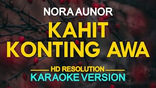 KAHIT KONTING AWA  Nora Aunor KARAOKE Version [upl. by Derna]