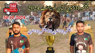 Open kabaddi Tournament chak 31SB2024 ka new mukablla 23sb vs 33sb Best game [upl. by Zoldi983]