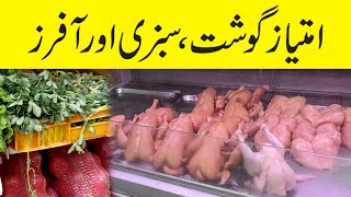 Imtiaz Super Market Karachi  Meat vegetables Coffee  Buy 1 Get 1 Free  Cheapest Grocery Store [upl. by Htebizile770]