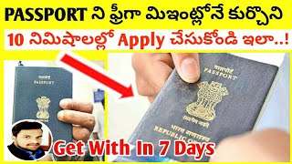 passport Seva online apply in 2020  passport online apply in telugu by ganesh [upl. by Brier83]