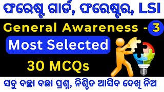 General Awareness3  30 important MCQs  GA by Puja Maam  OSSSC RIARIAMINLIFG Exams [upl. by Aziram]