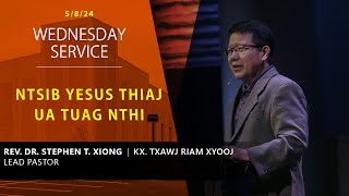 05082024  Wednesday Service quotNtsib Yexus Thiaj Ua Tuag Nthiquot  Kx Txawj Riam Xyooj [upl. by Burgener]