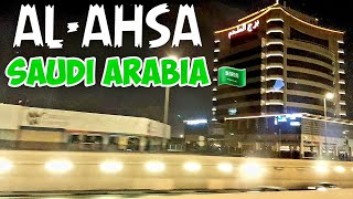 Al Ahsa Saudi Arabia Day and Night View [upl. by Britteny]