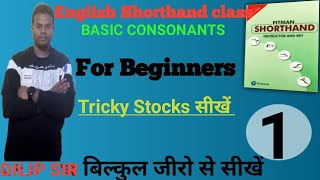 CONSONANTS How to learn Consonants in Shorthand  Shorthand Consonant Basic Stenographer [upl. by Dominick670]