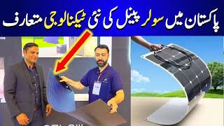 Flexible amp Portable Solar panels First time in Pakistan  Latest technology of solar panels [upl. by Derraj]