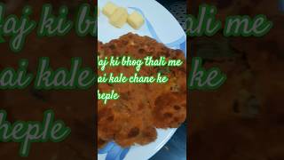 Kale chane ke theple kabhi banaye hai [upl. by Ferdinand226]