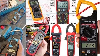 شرح الافوميتر وبينزة الامبير  شرح استخدام بنسة الامبير كالمحترفين Digital Clamp Meter UT202A PLUS [upl. by Zebedee]