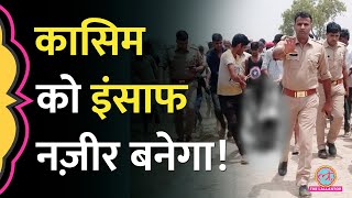 तड़पते हुए पानी मांगा Hapur Mob Lynching केस में आया फैसला क्या देश में नज़ीर बनेगा [upl. by Ennovoj226]