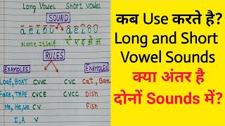 Vowel A rules 🤔 Short A amp Long A vowel sounds  Learn with examples [upl. by Devonne898]