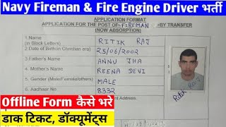 Indian Navy Fireman offline form 2023 Kaise Bharehow to fiIl indian Navy Fireman offline form 2023 [upl. by Cummins131]