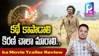 Ka Movie Trailer Review  Thrilling Period Mystery  Kiran Abbavaram  Pallavi Tv [upl. by Archambault]